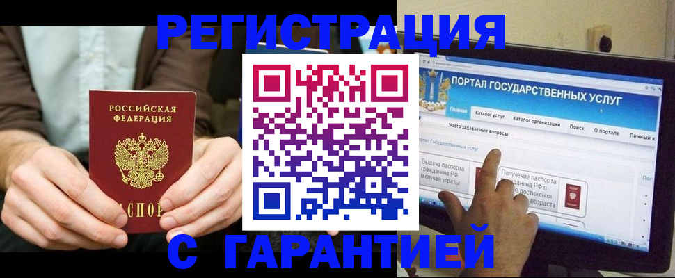 временная регистрация недорого в Ялте
