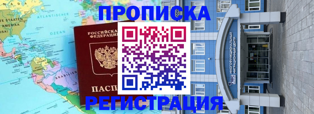 временная регистрация 2025 в Ялте