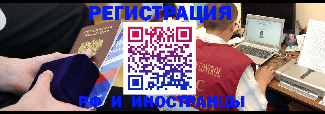 регистрация в Ялте